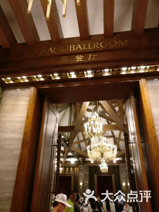 观澜湖酒店主宴会厅-图片-海口美食-大众点评网