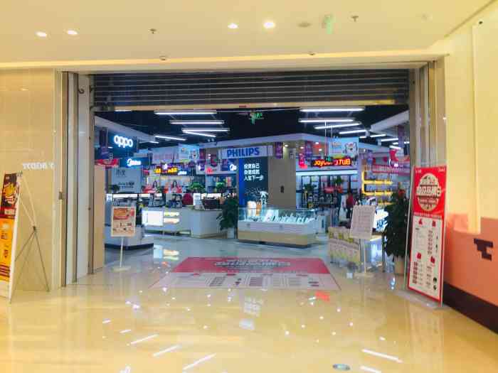 国美(西咸新区吾悦广场)