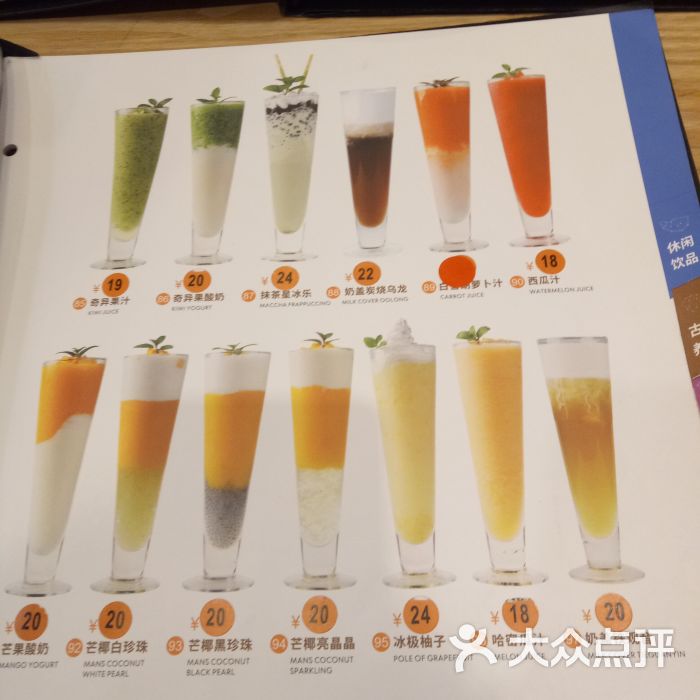 香港酒窝甜品(山姆店)菜单图片 - 第10张