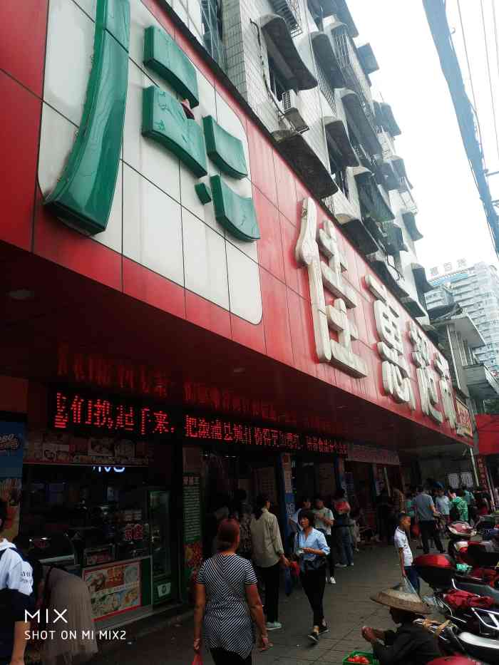 佳惠(溆浦店"上次出门还是去年了[捂脸]家里实在啥也没.