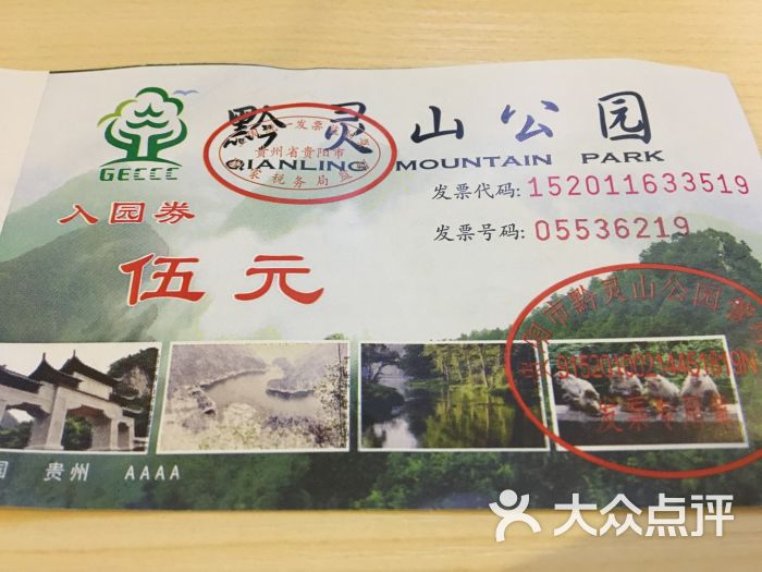 黔灵公园-门票图片-贵阳周边游-大众点评网