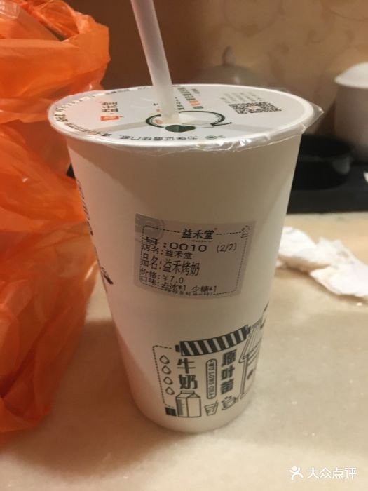 益禾堂奶茶(鹭江店)图片 - 第72张