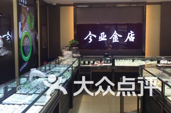 金店排名_中国金店(3)