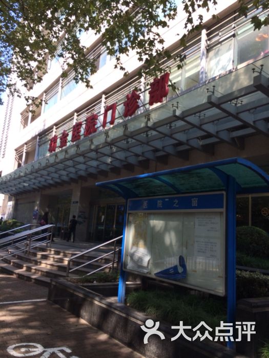 上海交通大学附属瑞金医院(总院)的点评