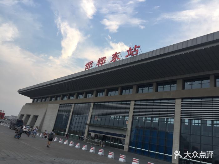邯郸东站图片