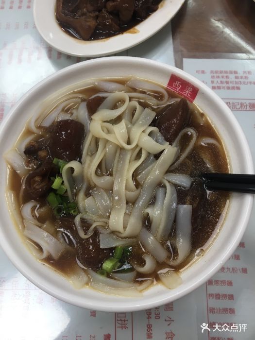 牛筋粉