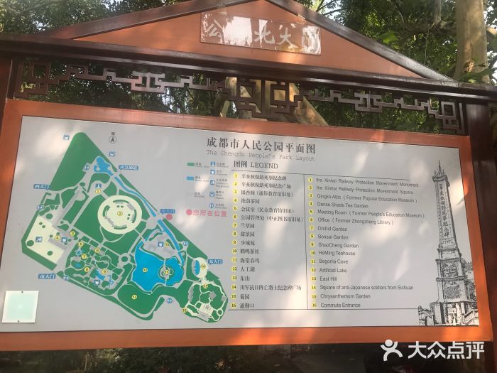 成都市人民公园图片