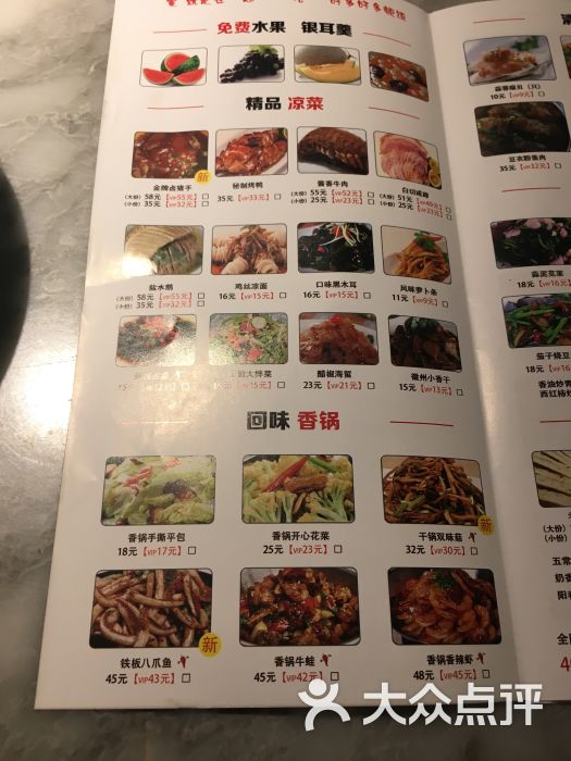 小菜园(金鹰店)菜单图片 - 第27张