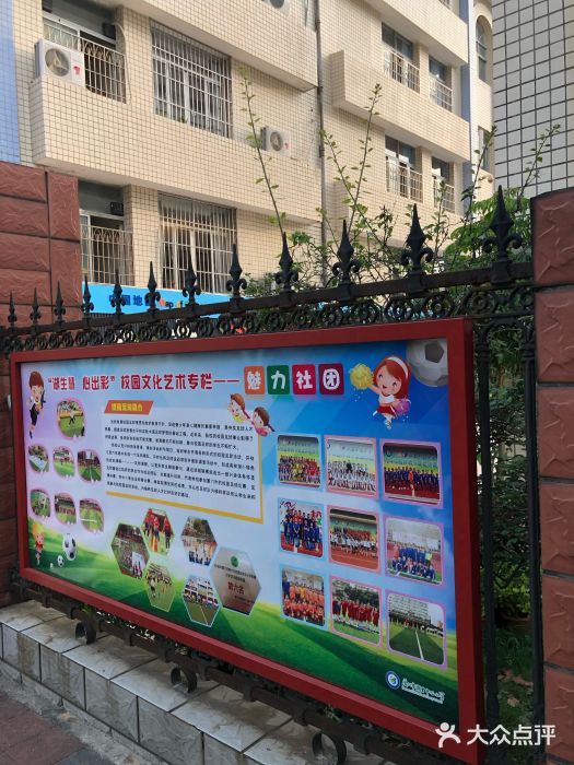 厦门市湖里中心小学图片