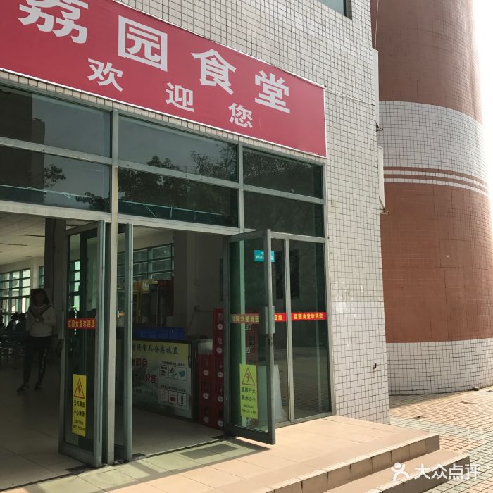 中山大学珠海校区·荔园食堂大门图片