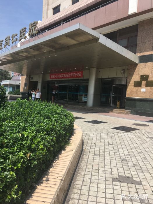 同仁医院(东交民巷西区分院)-图片-北京医疗健康-大众