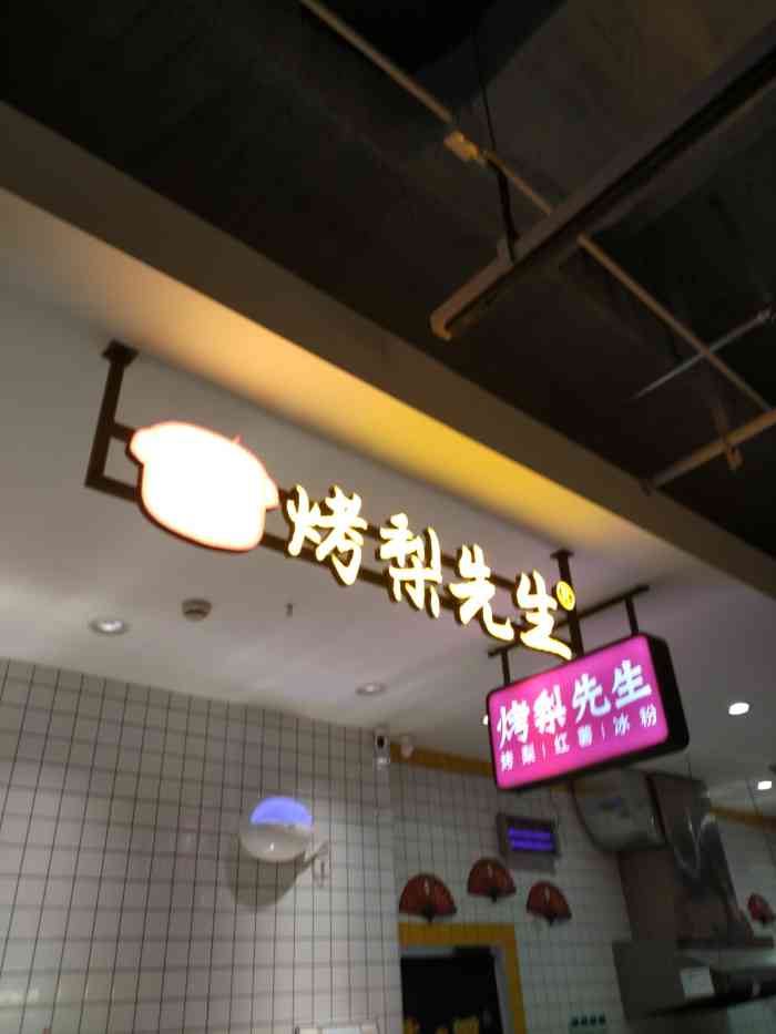 烤梨先生(百盛店)-"烤梨先生家的梨汤永远是我心中中.