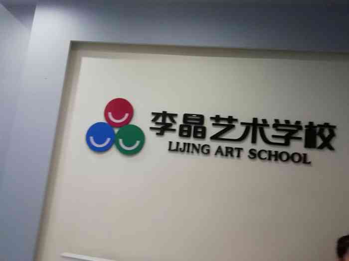李晶舞蹈(陵东校区"去年疫情期间报的季度班,一共12节课,每.