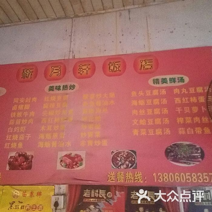 菜单   