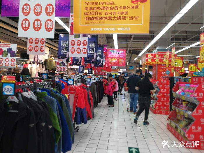 大润发超市(民丰路店)图片 - 第5张