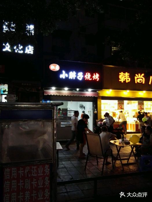 不想时间作文到下班选修吃吃,这次随便.-小胖4高中化学指定v时间图片