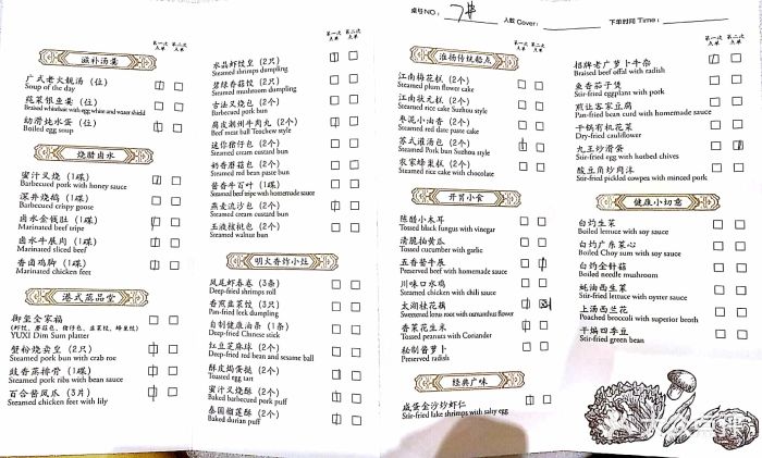 苏州希尔顿酒店玉米中餐厅图片菜单家常菜(御玺)图片