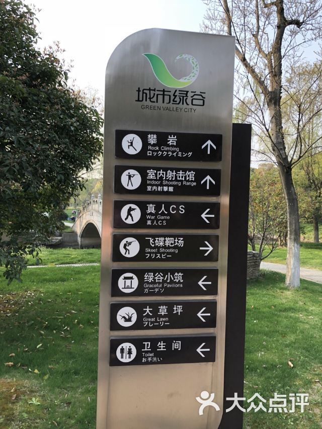 城市绿谷图片 - 第3张