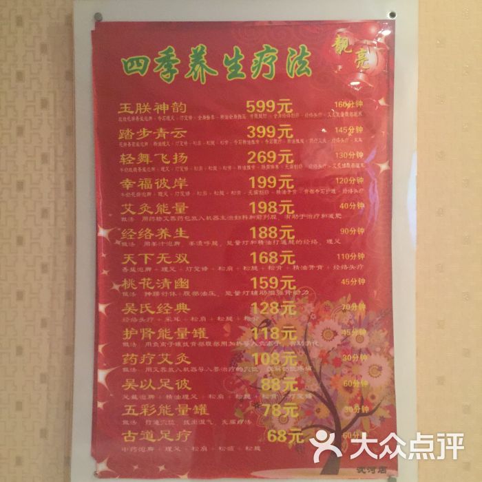 靓亮足疗城(三经店)图片 - 第4张