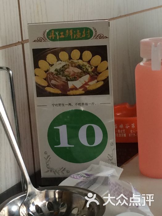 丹江鲜图片-美食-襄阳美食-大众点评网五点市渔村图片