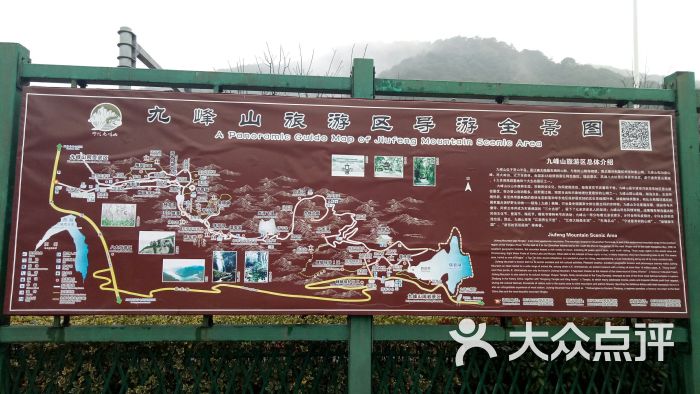 九峰山网岙景区-图片-宁波周边游-大众点评网