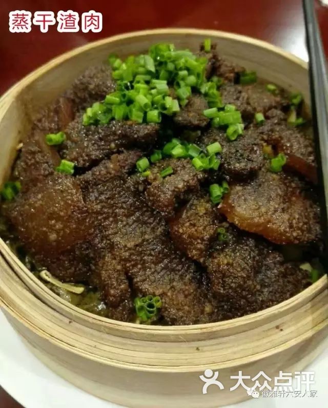 徽雅轩六安人家-蒸干渣肉-菜-蒸干渣肉图片-北京美食-大众点评网