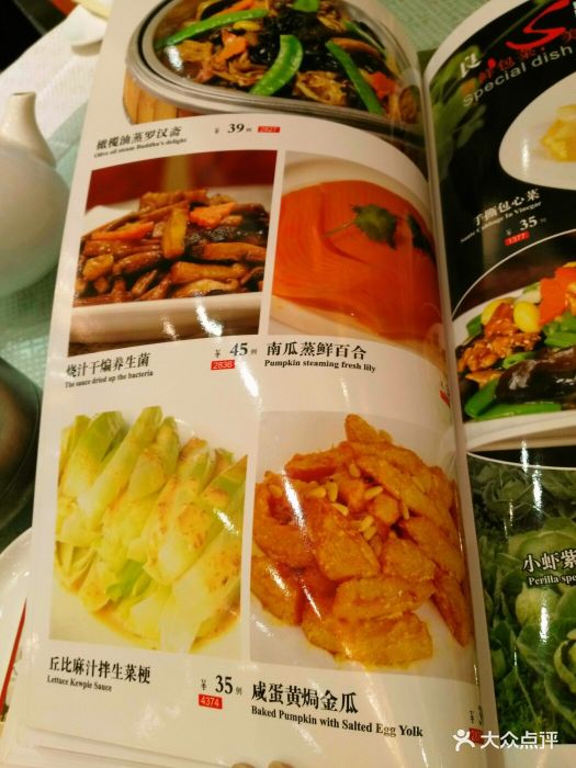 莞香楼(东升路店-价目表-菜单图片-东莞美食-大众点评网