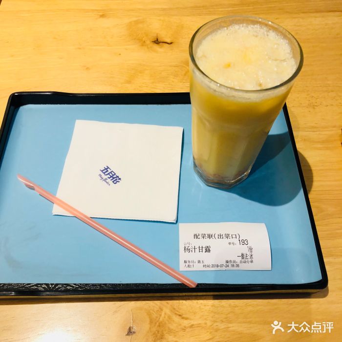 乌小优酸奶杨枝甘露图片 - 第64张