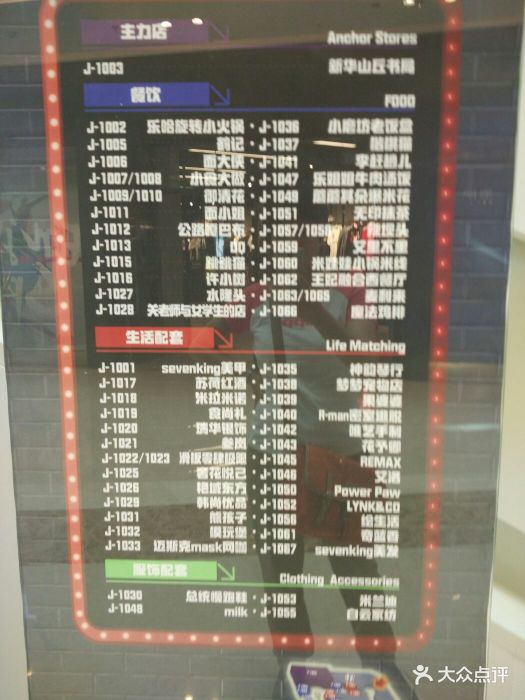 吾悦广场-1楼的店铺-楼层分布图-1楼的店铺图片-长春