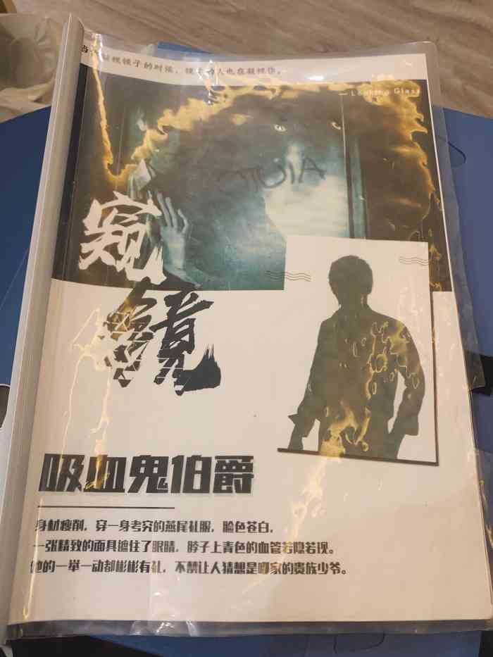 月光入世推理俱乐部·剧本杀