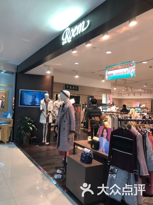 roem(友谊新天地广场店)图片 - 第5张