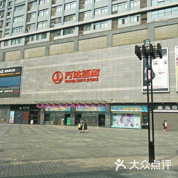 万达广场(李家村店)