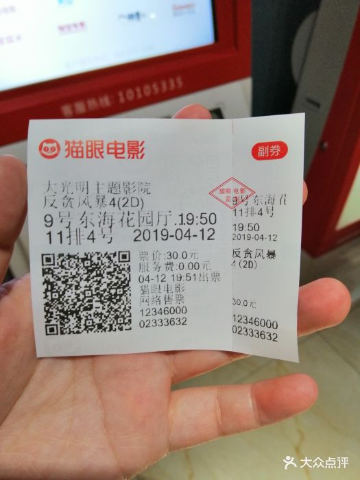 电影院就在家附近,所以一有电影上映就来啦.