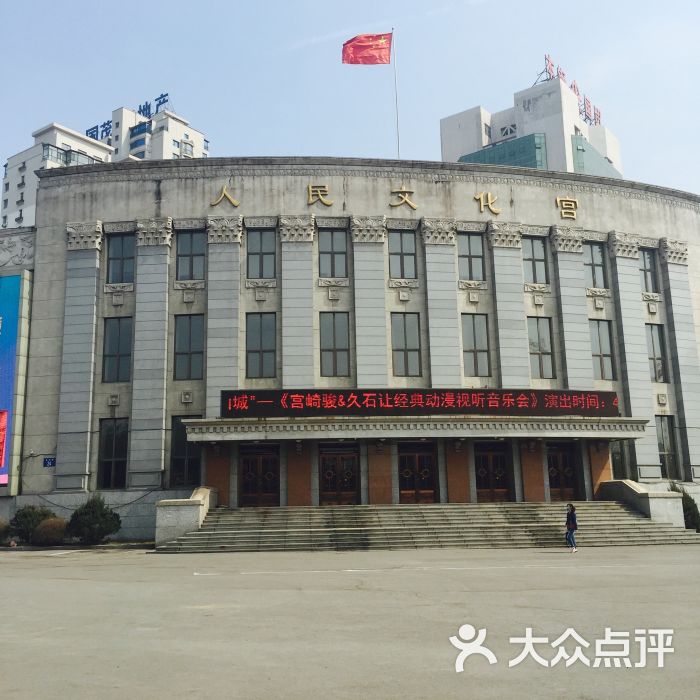 本溪人民文化宫图片 - 第3张