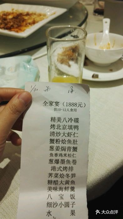燕云楼(广西北路店)--价目表-账单图片-上海美食-大众