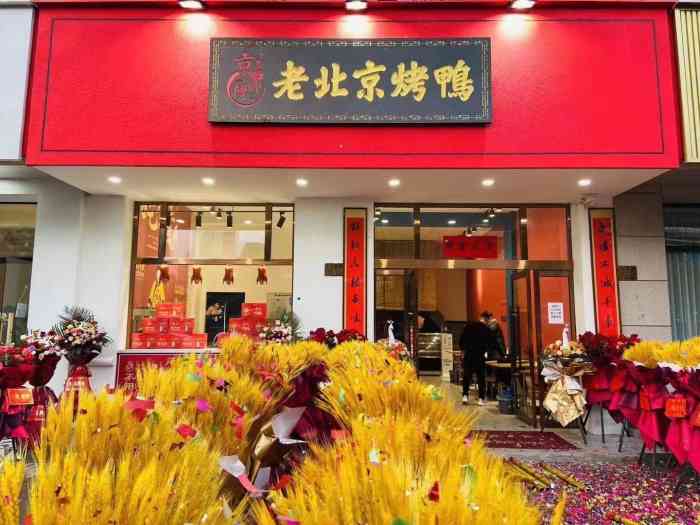 京师傅北京烤鸭(国大店)-"新店开业!店里外送竟然吃到了两根头发!拍.