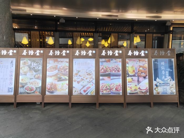 春语堂(壹方城店)图片 第888张