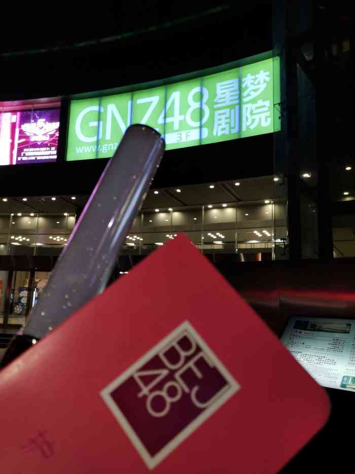 gnz48星梦剧场-"一直都想来中泰看gnz48的公演,终于抢.