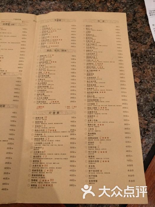 外婆家(之心城店)--价目表图片-合肥美食-大众点评网