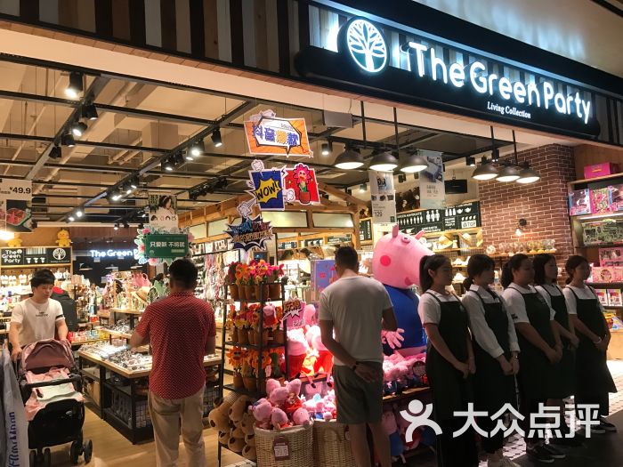 the green party(龙湖时代天街店)图片 - 第1张