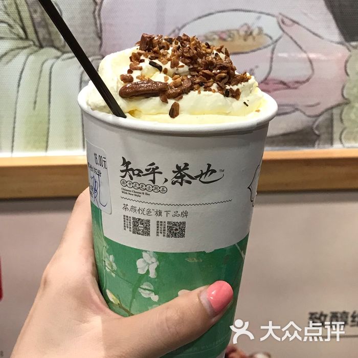 茶颜悦色