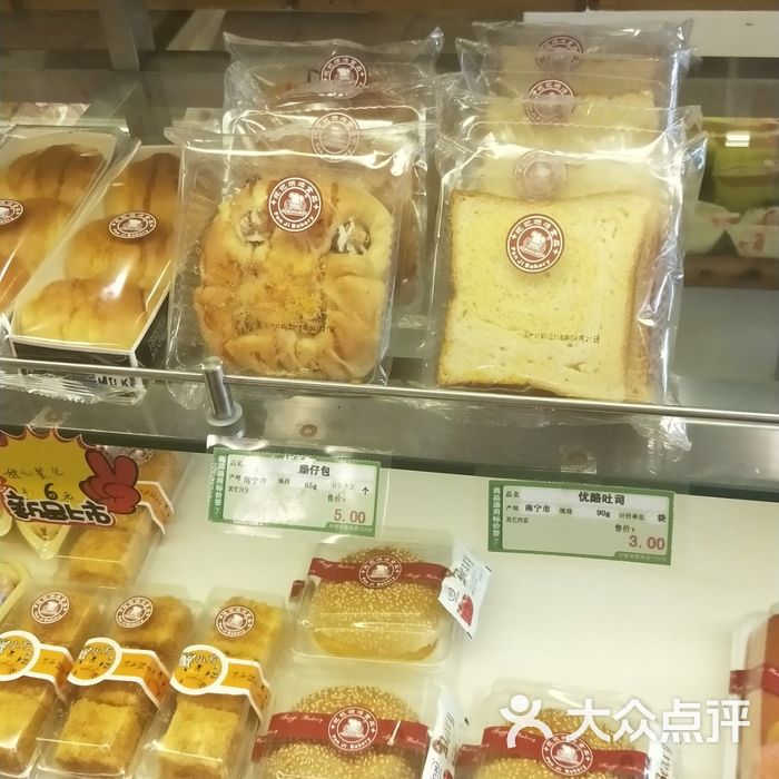 范记饼屋