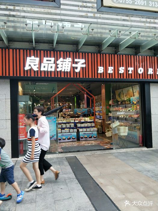 良品铺子(深圳海岸城店)图片