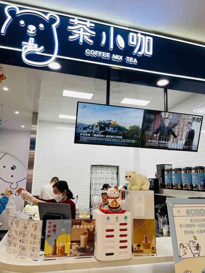 茶小咖(西直门凯德mall店)