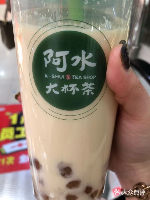 阿水大杯茶(西四路百大中心店)图片