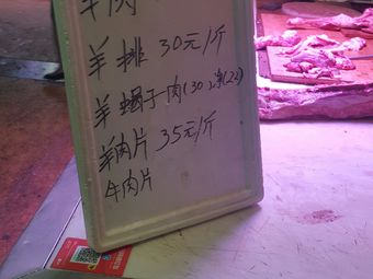 牛羊肉火锅