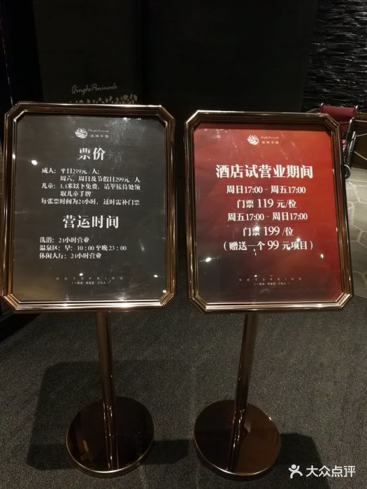 清河半岛温泉度假酒店价目表图片 - 第4张