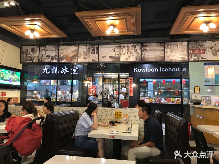 九龙冰室茶餐厅(中山公园店)大堂图片 - 第7张