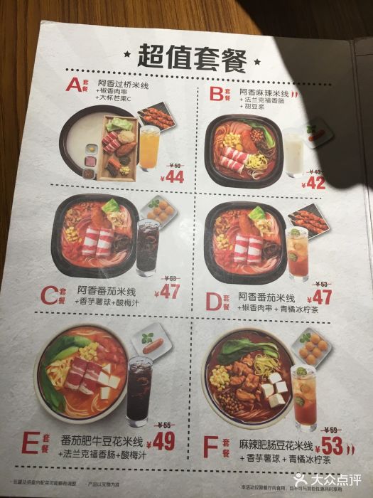 阿香米线(印象城店)--价目表-菜单图片-宁波美食-大众