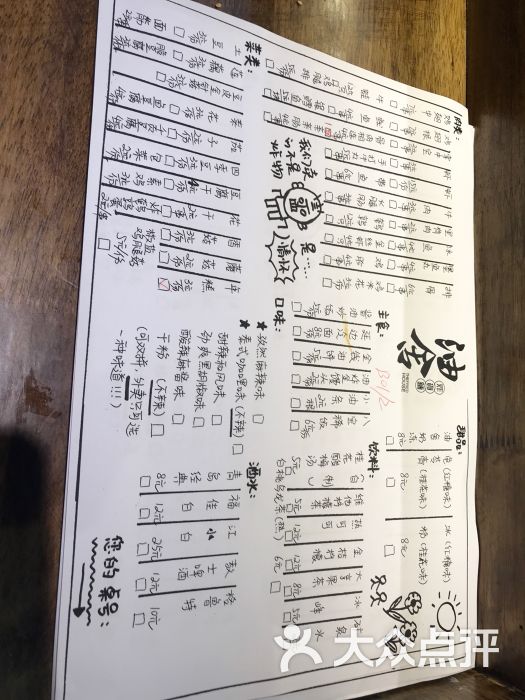 油舍·炸货铺菜单图片 第44张